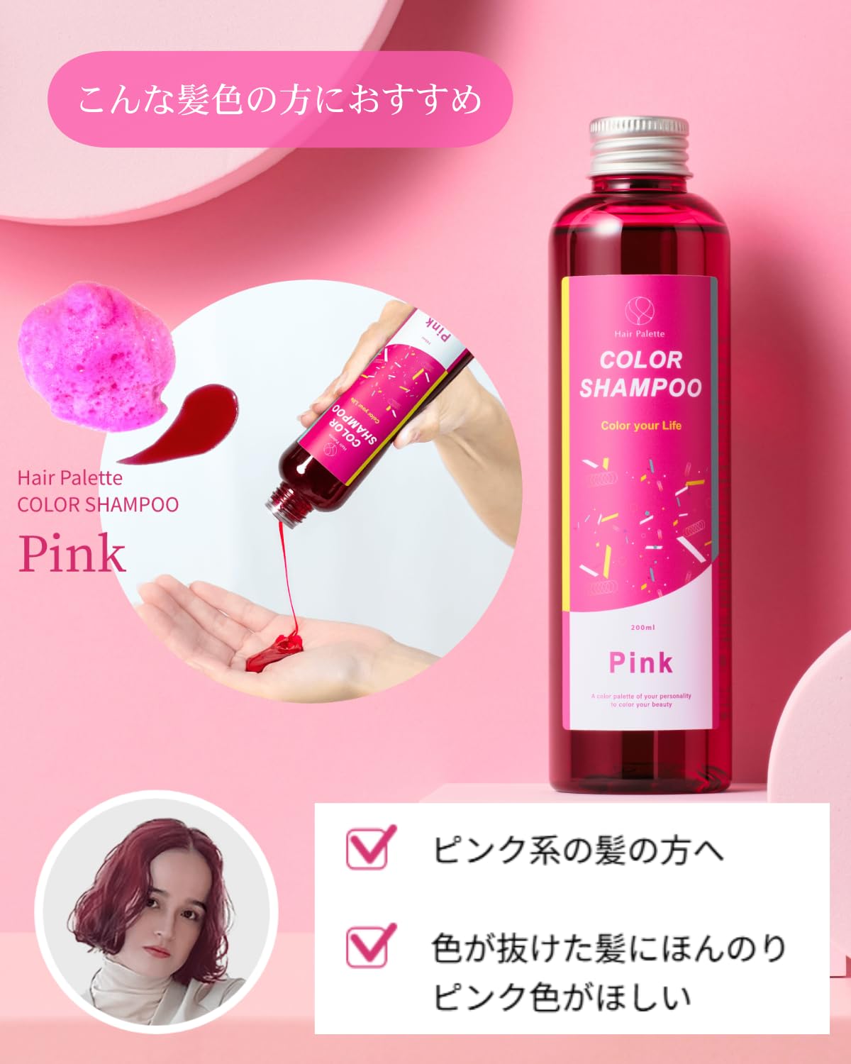 Amazon | 【クリアな発色で緑化抑制にこだわった、美容室専売品の